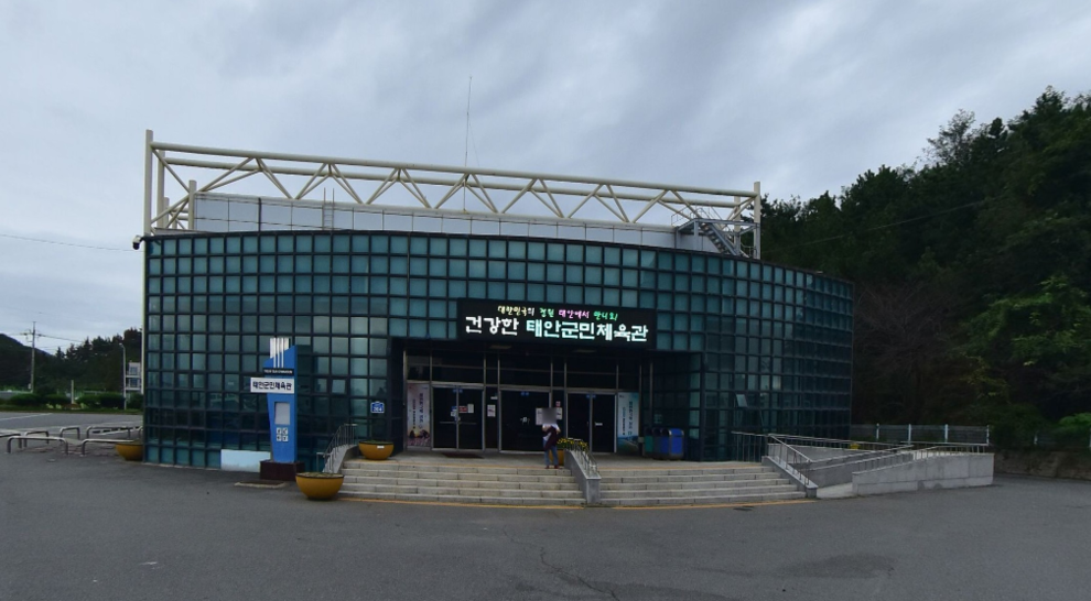 관내체육시설 현황