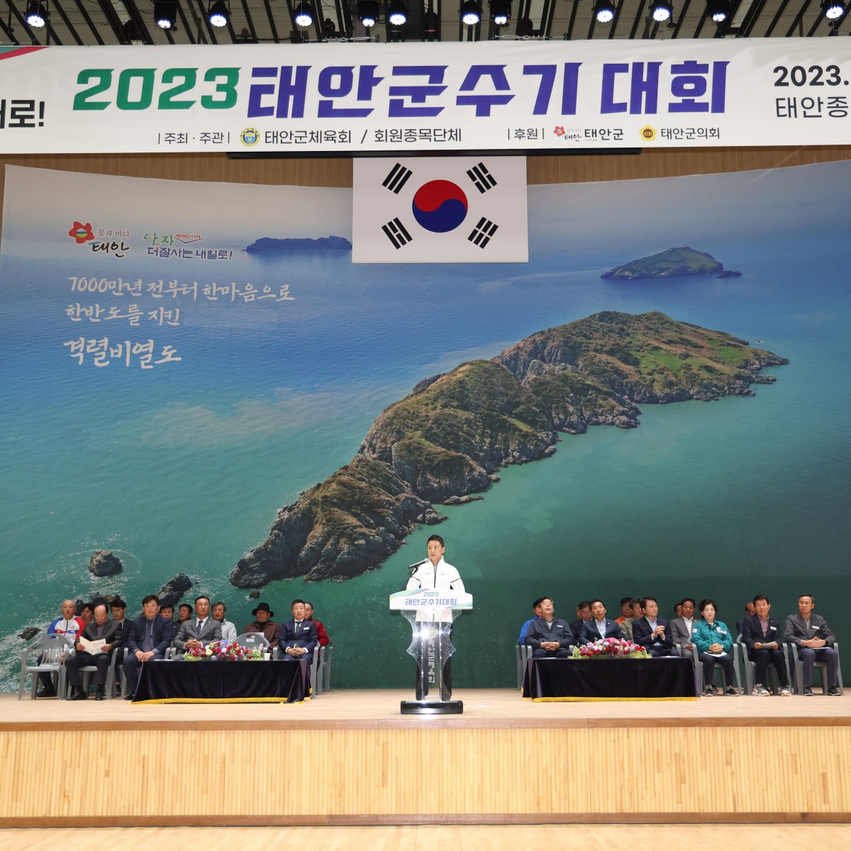2023 태안군수기 대회 개회식_1022