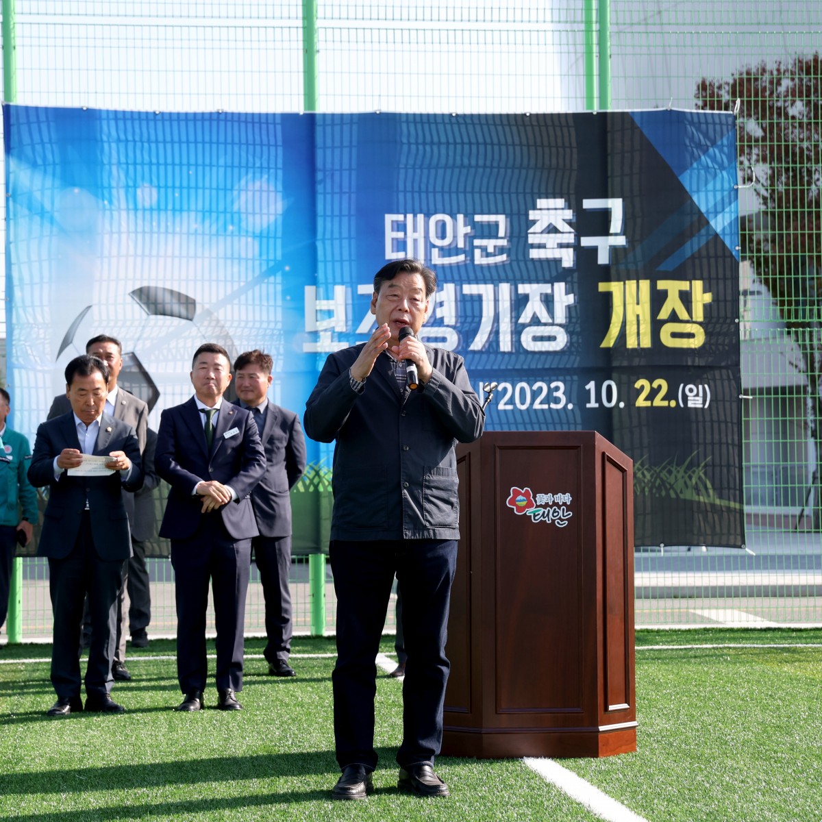 2023 태안군수기대회 및 태안 축구 보조경…